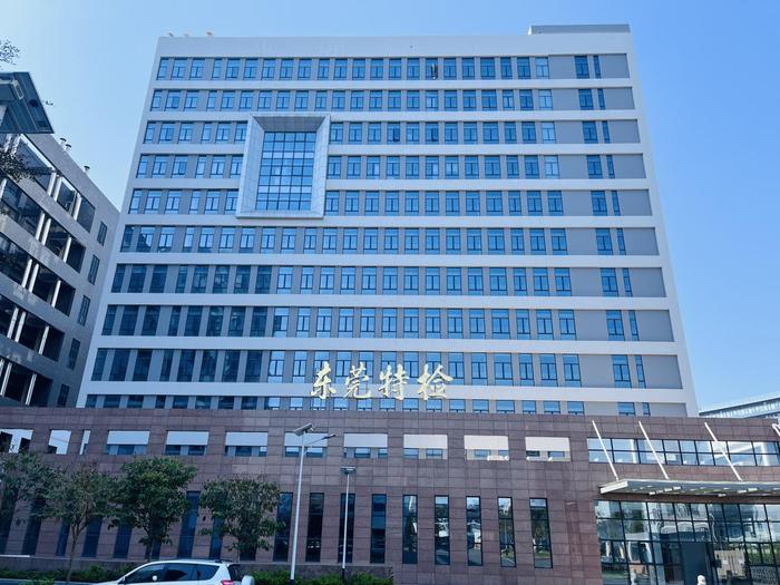 吉木乃广东省特种设备检测研究院东莞检测院实验室设备及配套服务项目